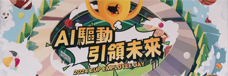 2024自強活動：AI驅動，引領未來 - ảnh 2