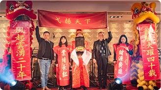 2025年公司尾牙圓滿落幕